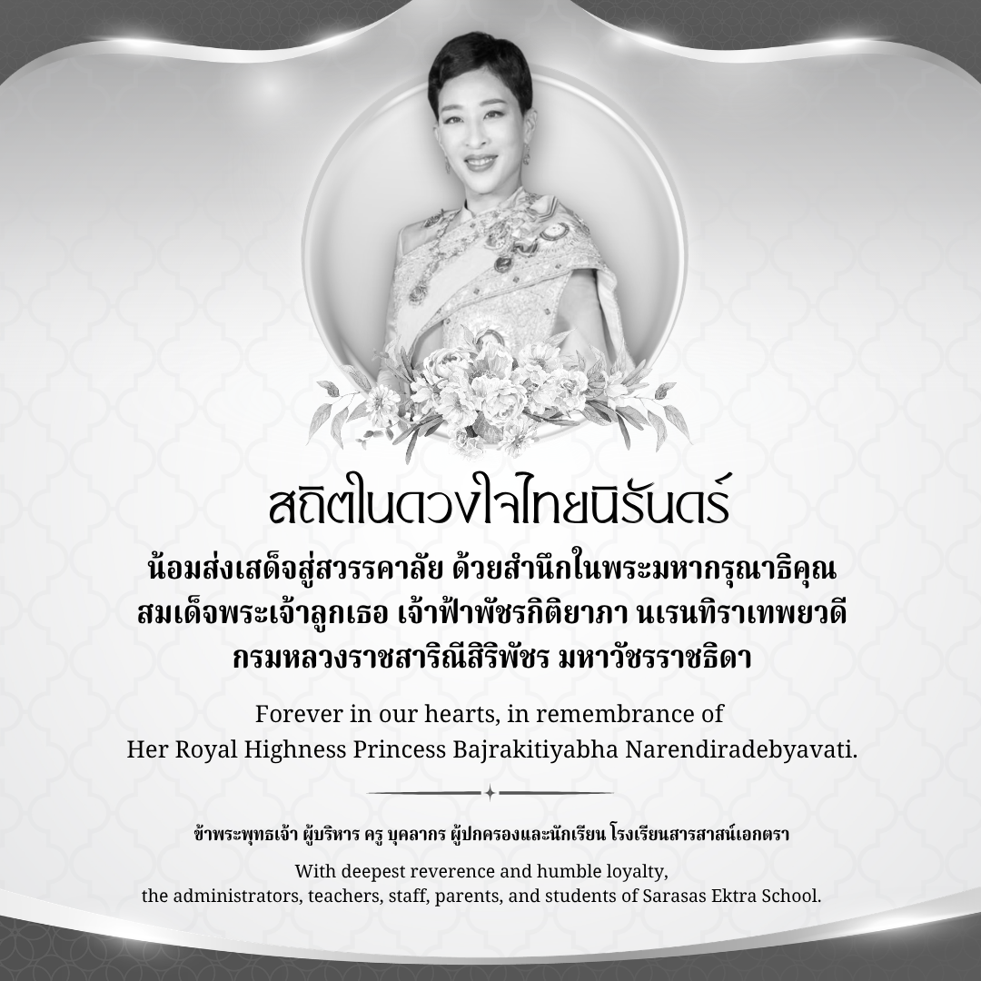 Remembrance Princess Bajrakitiyabha