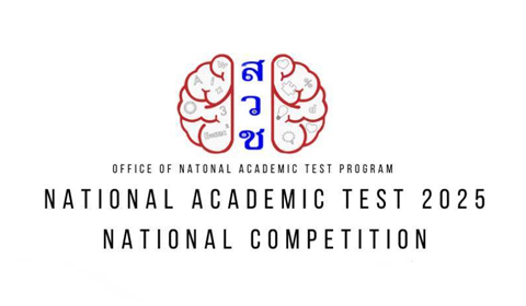 NSAT 2025