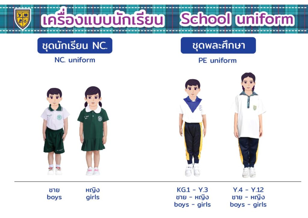 School Uniform schooluniform 01
