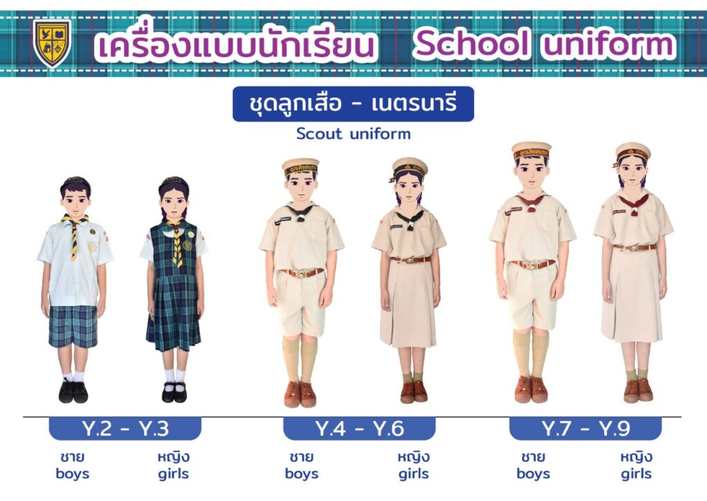 School Uniform schooluniform 03