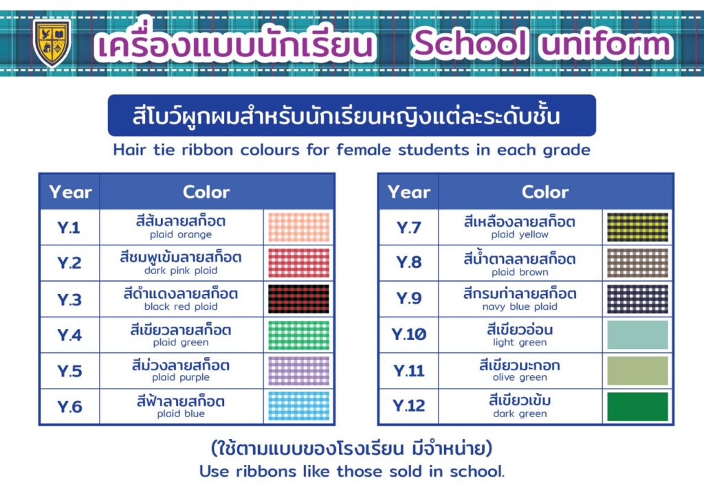 School Uniform schooluniform 04