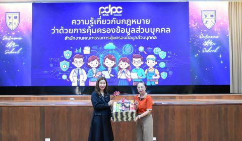 Personal Data Protection Act (PDPA) Seminar pdpa