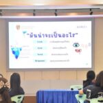 อบรมจิตวิทยา